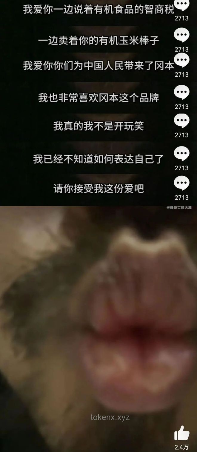 峰哥亡命天涯：性压抑时代的网络弗洛伊德现象解析